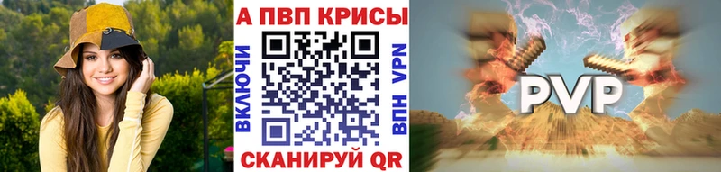 A-PVP крисы CK  наркошоп  Трубчевск 