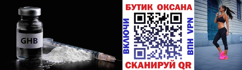 гидра tor Трубчевск БУТИРАТ BDO 33%