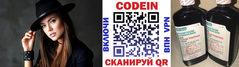 где продают наркотики  Трубчевск  Codein напиток Lean (лин) 