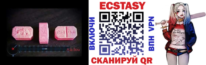 ЭКСТАЗИ 250 мг  Трубчевск 