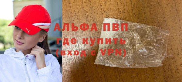 ALPHA PVP Абдулино