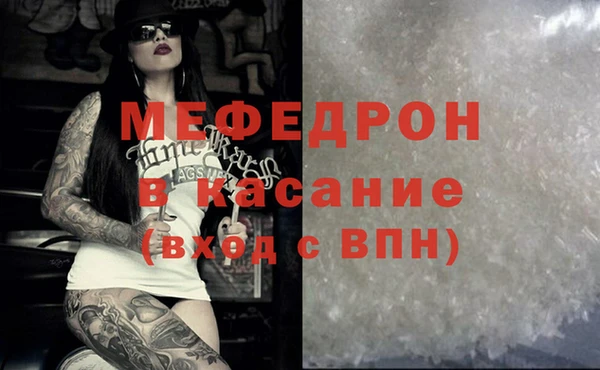 мефедрон мука Абаза