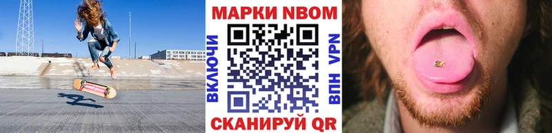 Марки N-bome 1,5мг  где найти наркотики  OMG ссылка  Трубчевск 